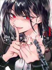 斗罗大陆漫画免费下拉式 第365话
